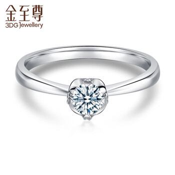 金至尊钻戒女经典四爪心形爪18k金钻石戒指镶钻结婚求婚主石150分h色