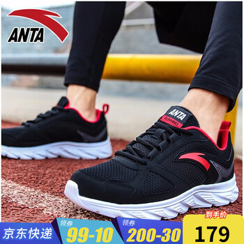 安踏anta跑步鞋男 轻质休闲时尚软底慢跑鞋网面运动鞋子旅游鞋 5515-1
