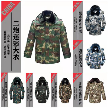 絮实 迷彩大衣 9种款式 详情咨询客服