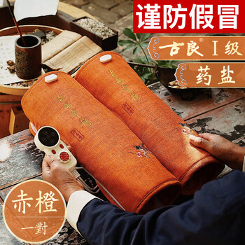 济寿堂电加热盐袋粗盐海盐热敷包保暖老寒腿膝盖理疗家用防寒护膝菊麻