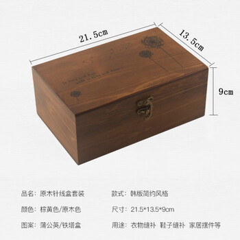 笼趣复古家用针线盒婚嫁手工缝衣服修补工具缝纫便携包线盒木质针线盒(空盒)