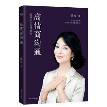 心理学经典咨询入门书【自选书籍】 蛤蟆先生去看心理里医生/愚蠢心理学/内向者的优势哈膜先生心里学方面的书籍等 高情商沟通