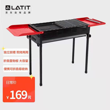 Latitla 12 Latit 京东自有品牌 烧烤架烧烤炉户外便携木炭烤炉家用无烟木炭烤肉炉折叠式碳烤炉套装含收纳包 行情报价价格评测 京东 Latitla 12 Latit 京东自有品牌 烧烤架烧烤炉户外便携木炭烤炉家用无烟木炭烤肉炉折叠式碳烤炉套装含收纳包 行情报价价格评测 京东