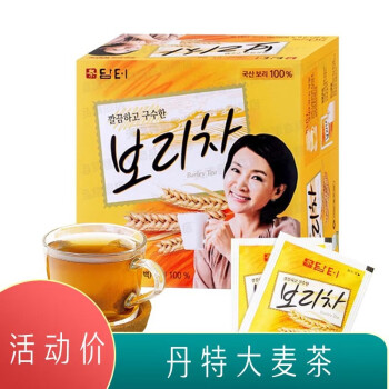 丹特 韩国丹特玉米须茶代用茶独立小茶包75克盒装大麦茶锅巴玉竹混合 丹特大麦茶75克