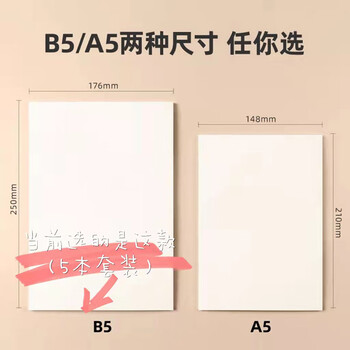 粉笔文创相貌平平草稿本a5b5大尺寸空白内页优质护眼纸不易洇墨双面可