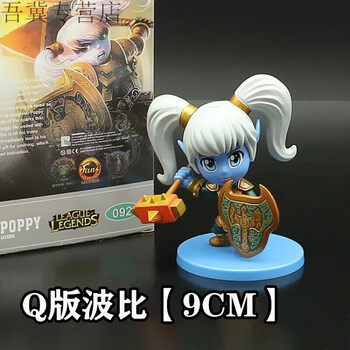 lol英雄模型玩偶具q版联盟摆件公仔金拉克丝周边人马车载提莫 q版波比