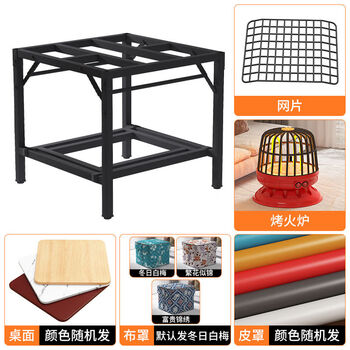 烤火桌正方形烤火桌子可折叠餐桌家用取暖桌烤火炉正方形不锈钢架子多