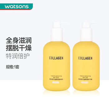 屈臣氏 骨胶原手部身体护理套装滋润润肤补水全新升级马油特润 图片价格品牌报价 京东