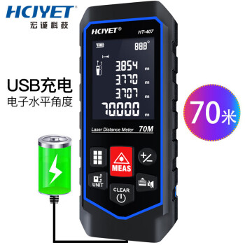 宏诚科技（HCJYET） 70米充电款 手持式激光测距仪 红外线距离测量仪 电子尺 量房仪HT-407