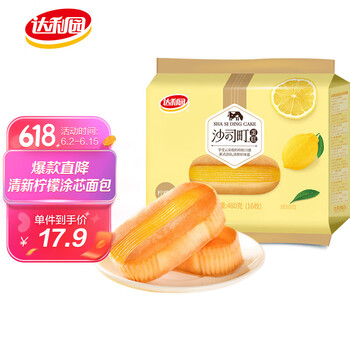 达利园沙司町蛋糕柠檬味480g袋装早餐代餐营养办公室点心
