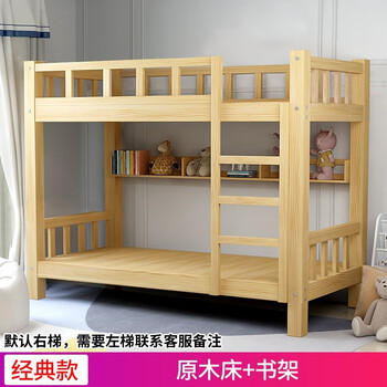 上下铺木床双层实木双人床大人两层宿舍高低床实木床上下床 原木上下