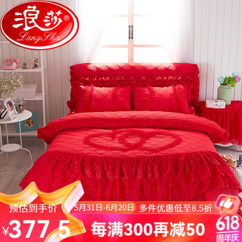 浪莎（LangSha）婚床四件套 法式蕾丝夹棉被套床单结婚可用大红色花边床裙1.5米床 大红色 1.5米床