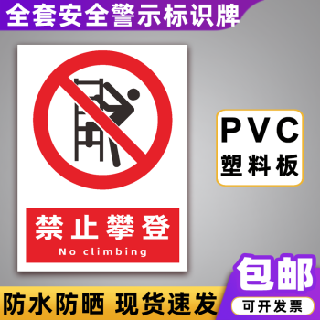 嚴禁煙火工廠安全標識牌警告標誌標示牌車間消防警示牌提示牌定做禁止