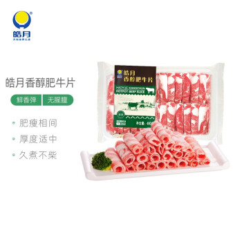 皓月 国内生产香醇肥牛肉卷 480g/袋 冷冻调理肉卷 火锅食材生鲜