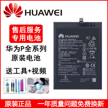 华为适用p30pro电池p20/p40pro 全新原装手机p10电池官方 p10原装电池