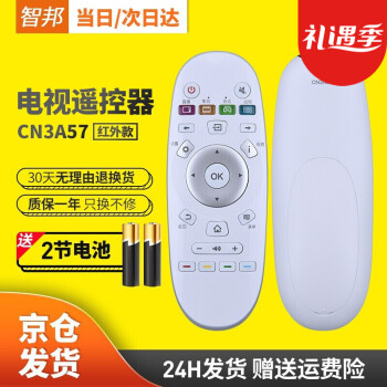 智邦适用于海信数字高清智能网络液晶电视机红外遥控器板通用CN3A57 LED50K5500US