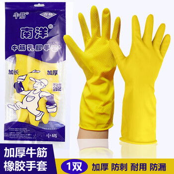 炬意南洋加厚乳胶手套饭店酒店物业保洁厨房洗碗橡胶皮牛筋家务手套 1双 M/中号