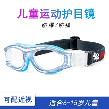 儿童运动眼镜近视护目镜篮球防撞青少年小号款足球度数防雾保护眼睛 透明蓝色框 PC防暴镜片近视0-600度