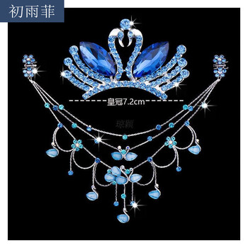 初雨菲 儿童公主链额头链眉心坠皇冠头饰女童拉丁舞头链古装搭配饰发