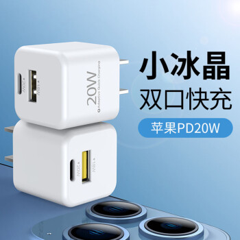 仓梵iphone13充电器头pd20w快充18w适配苹果12插头pro配件max手机11双