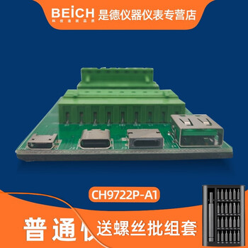 贝奇ch9722p自动快充协议电子负载测试仪qc30pd30华为fcpsch9721pa1不