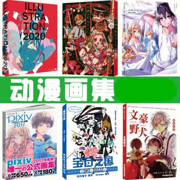 花子君fate从零开始宝井理人文豪野犬东方动漫画集画册火颖精装画集 图片价格品牌报价 京东