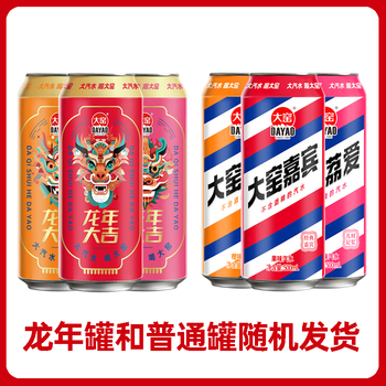 大窑大窑【厂家直发】国货饮料大窑嘉宾果味橙味荔枝味汽水500ml*8罐