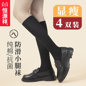 中高筒袜女学生袜潮流微压显瘦长筒堆堆袜4黑纯棉抗菌小腿女袜均码