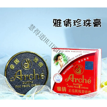 泰国雅倩膏正庄真珠美容膏护肤珍珠膏嫩白淡班遮瑕打底