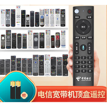 中国电信机顶盒遥控器网络通用长虹中兴悦盒烽火 电信机顶盒红外款/无