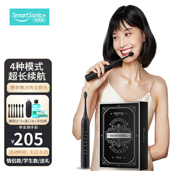 %title插图%num 同同家(TTJ)电动牙刷成人声波震动牙刷男软毛自动牙刷女充电式电动牙刷情侣套装T9 镇店优选百元旗舰·典雅黑T9U