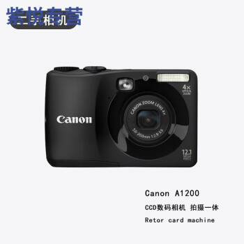 canon/佳能/ixus220ccd相機 復古卡片機vlog帶濾鏡學生自拍 佳能a1200