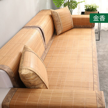 2022新款高档冰丝沙发垫套竹席沙发垫夏季夏天款凉席垫夏凉垫竹子垫子