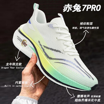 hkcp官方李宁寕跑步鞋年龙碳板跑步鞋真爆男女学生中考跑鞋龙年限定