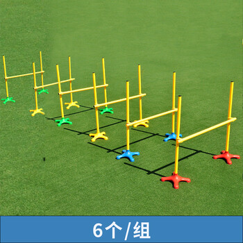 可调节跨栏架幼儿园体智能钻洞感统训练器材跳高跨杆玩具户外游戏 可