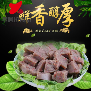 河北特产驴肉焖子新鲜驴肉灌肠现做现发驴肉香肠焖子 普通一根