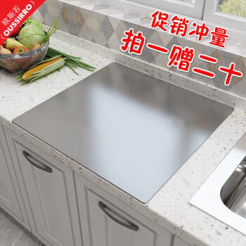欧斯若304不锈钢面板厨房案板菜板烘焙粘板不粘擀面揉面板和面板 40*50平板1.5（活动款）