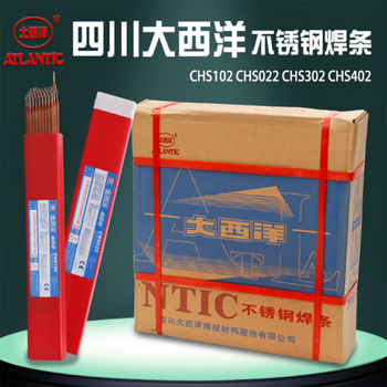 大西洋    不锈钢焊条承压专用设备电焊条chs102 chs022(e316l) 2.