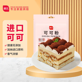 展藝純可可粉100g 巧克力粉進(jìn)口原料可可堿化沖飲蛋糕餅干沖飲烘焙