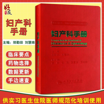 医生住院医师规范化培训教材9787117》【摘要 书评 试读】- 京东图书