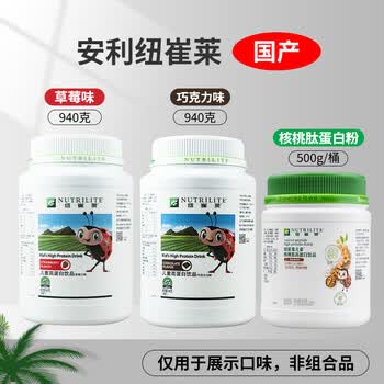 俏滋郎安利儿童蛋白质粉 纽崔莱蛋白营养粉 儿童青少年高蛋白饮品