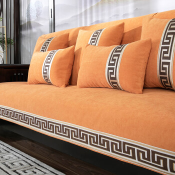 套罩四季通用高端防滑坐垫子简约轻奢高档客厅组合实木红木沙发盖布