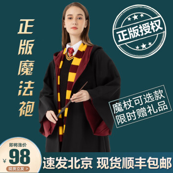 2022新款哈利波特服裝魔法袍子正版usj聯名衣服周邊赫敏校服cos影城