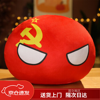 可爱波兰球动漫周边cos玩偶娃娃毛绒玩具卡通国家球团子抱枕公仔苏联