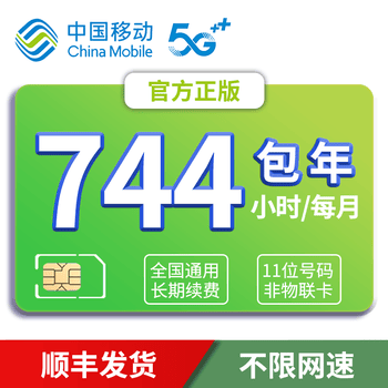 中国移动全国5g纯上网卡无限量无线流量卡非物联不限量不限速包月套餐