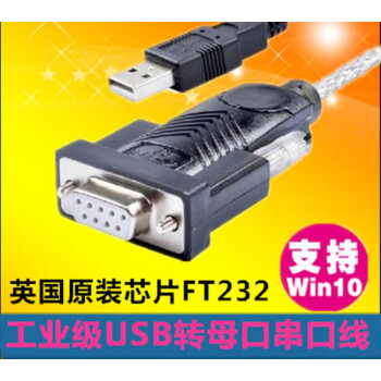 ZTEK力特USB转RS232串口线9针公头COM口工业级ftdi芯片ZE657USB转9孔母 