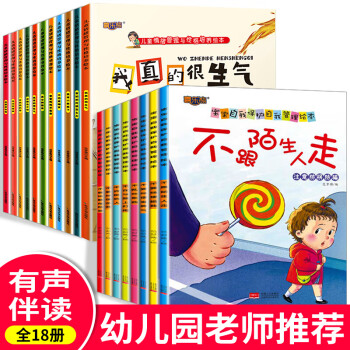 亲子阅读儿童绘本故事书3岁 4 5岁幼儿园老师小班中班绘本阅读学前三四岁儿童书籍宝宝绘本读物睡 大卫 梅林 摘要书评试读 京东图书