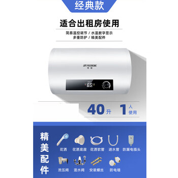 半球热水器电家用储水式小型40升50洗澡卫生间迷你出租房60扁桶80yi