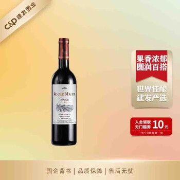玛茜（RocheMazet）佳酿干红葡萄酒 建发酒业 法国原瓶进口红酒 750mL 1瓶