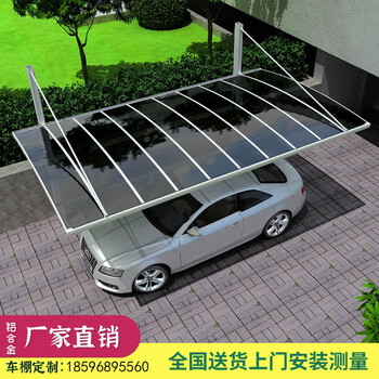 能师傅 车棚 遮阳棚铝合金车棚汽车停车位雨棚 定制别墅庭院户外防